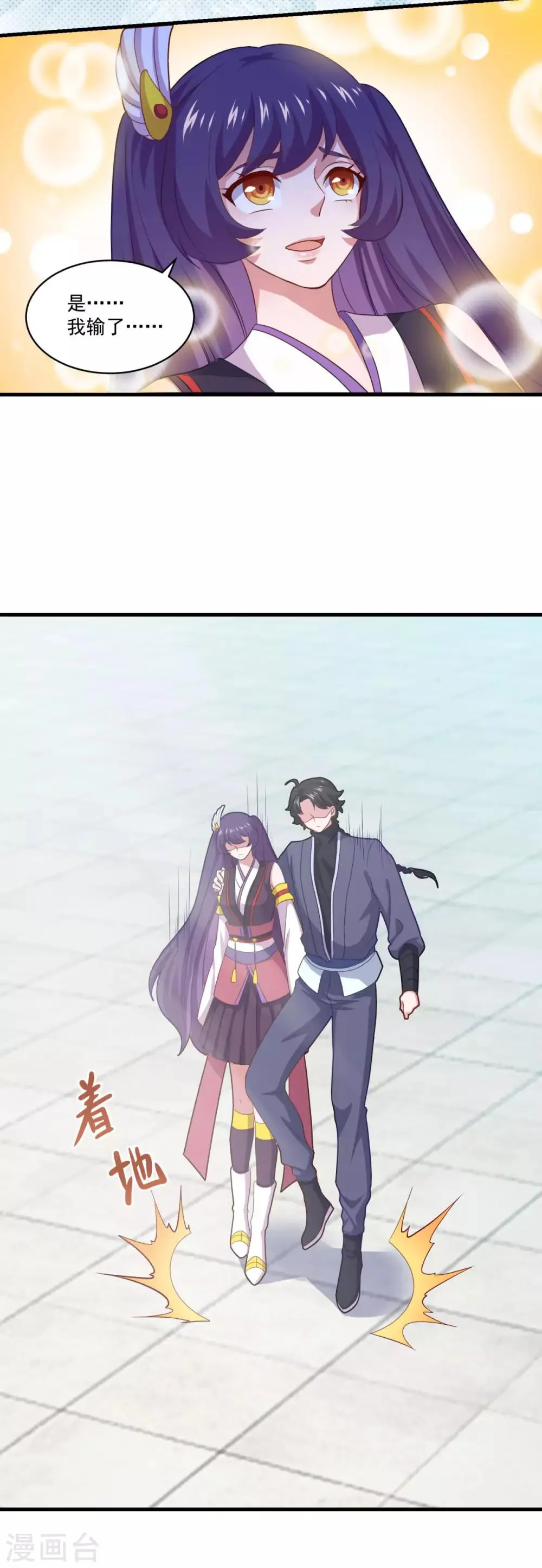第87话 用力过猛 第17页