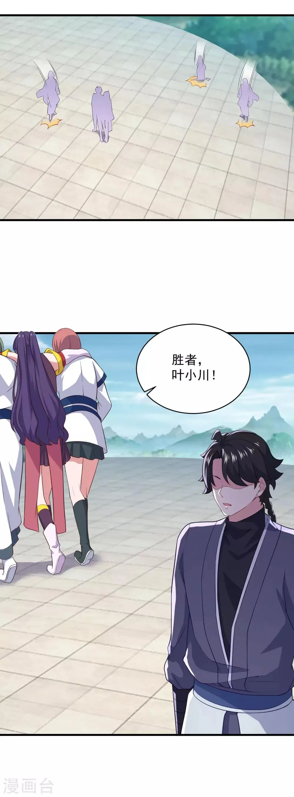 第87话 用力过猛 第18页