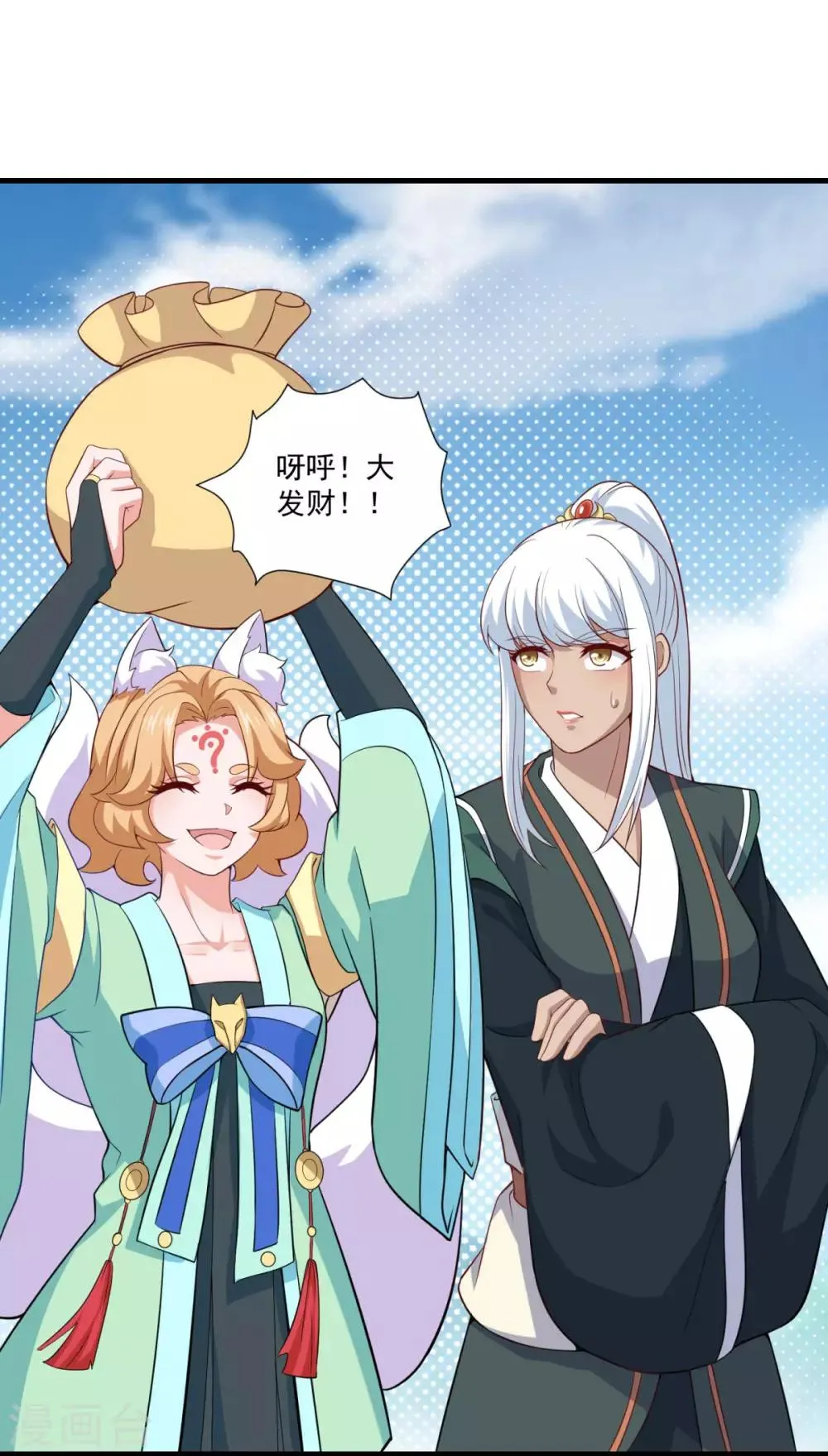 第87话 用力过猛 第19页