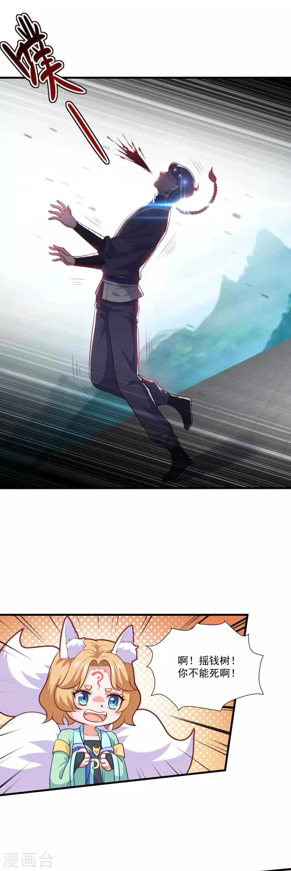 第87话 用力过猛 第21页