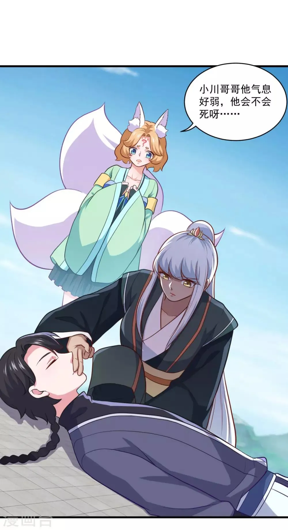 第87话 用力过猛 第23页