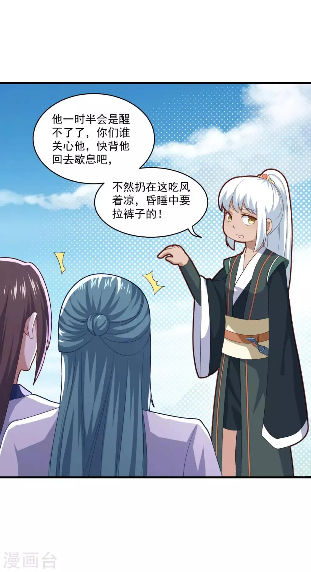 第87话 用力过猛 第25页