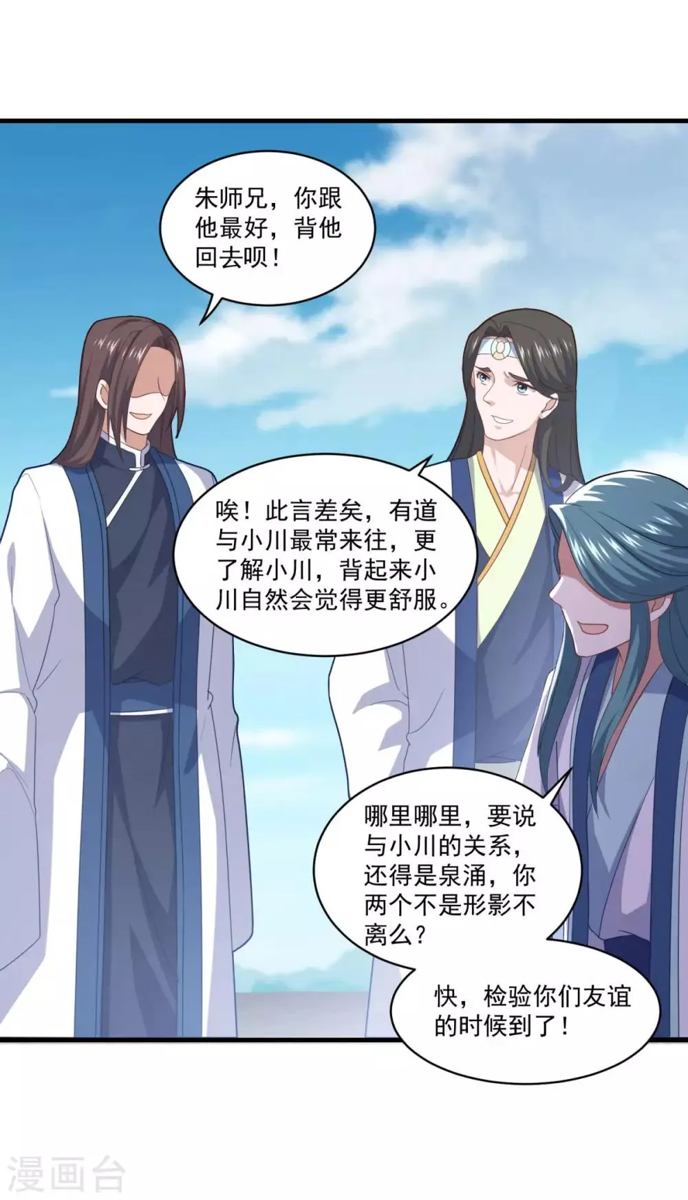 第87话 用力过猛 第26页