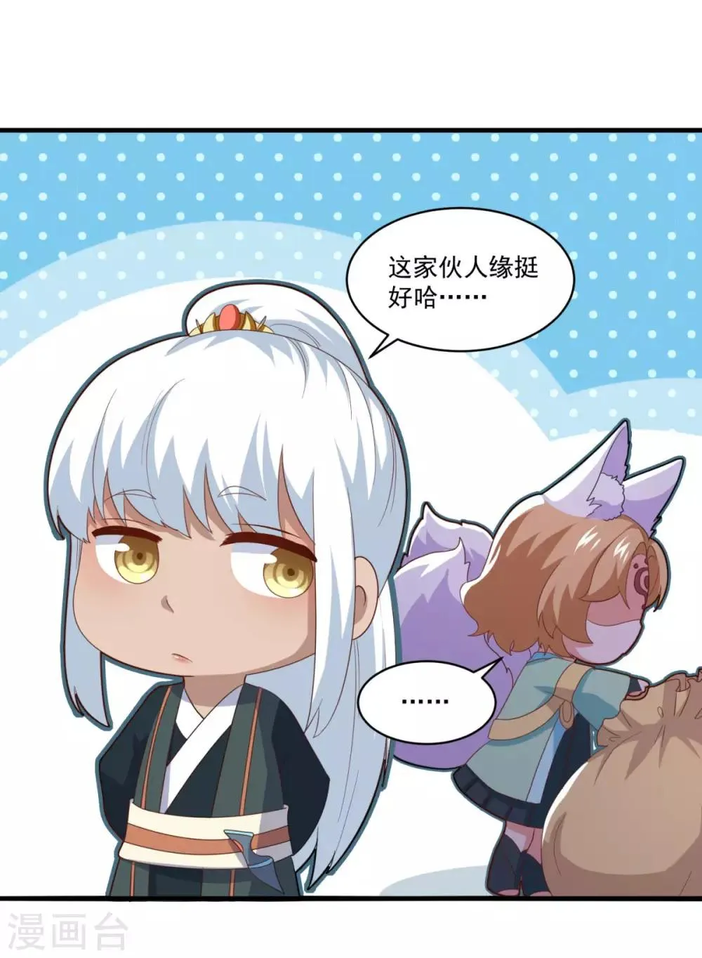 第87话 用力过猛 第27页