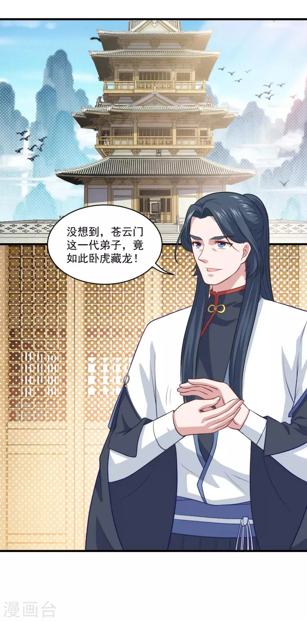 第88话 故人之后 第2页