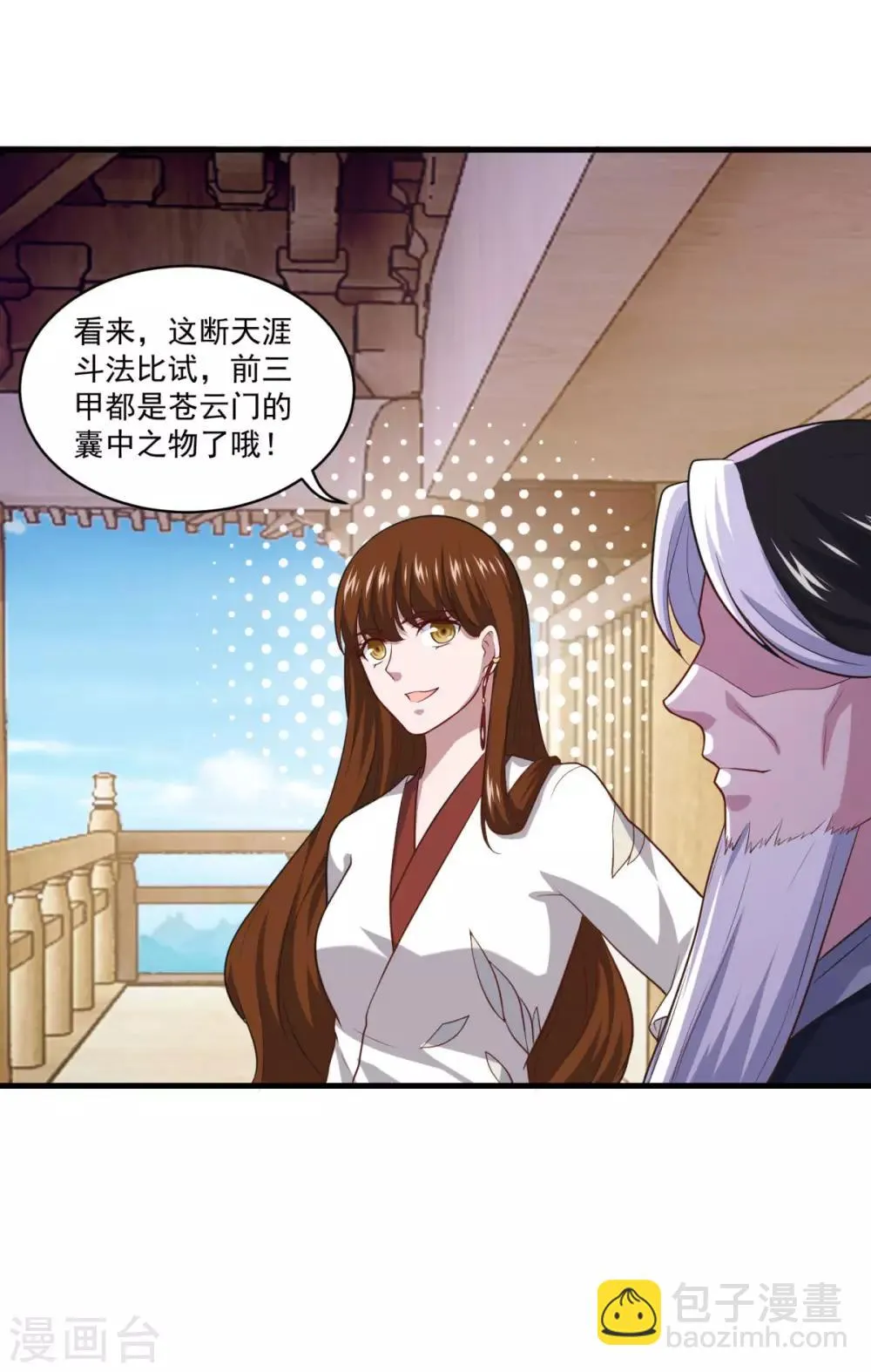 第88话 故人之后 第6页