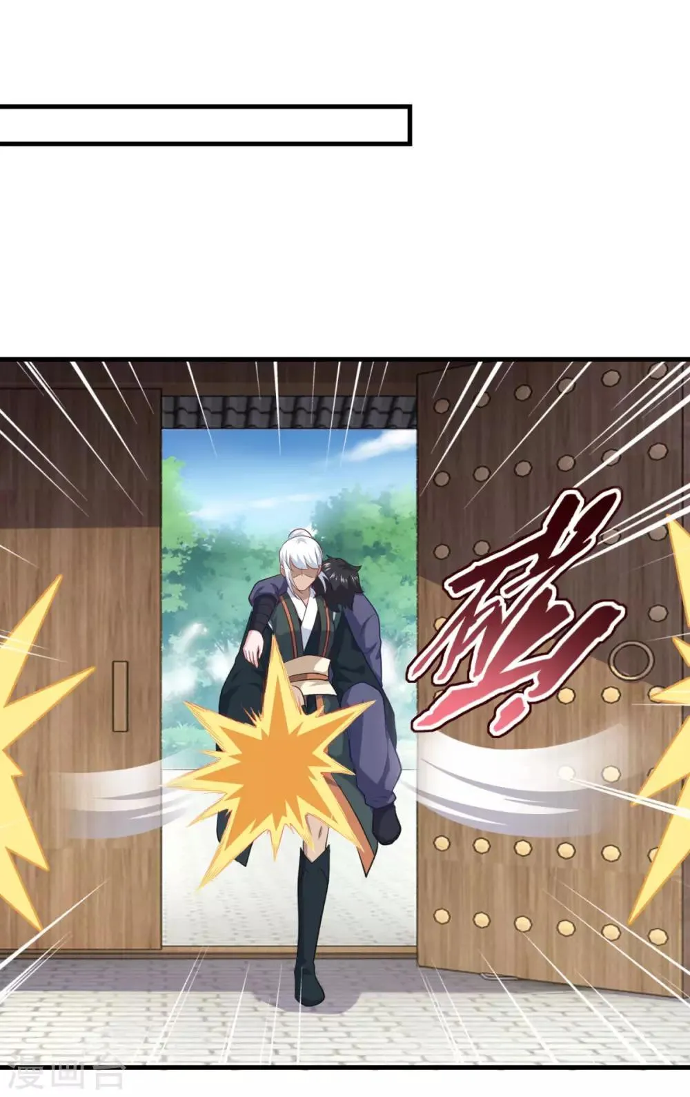 第88话 故人之后 第8页