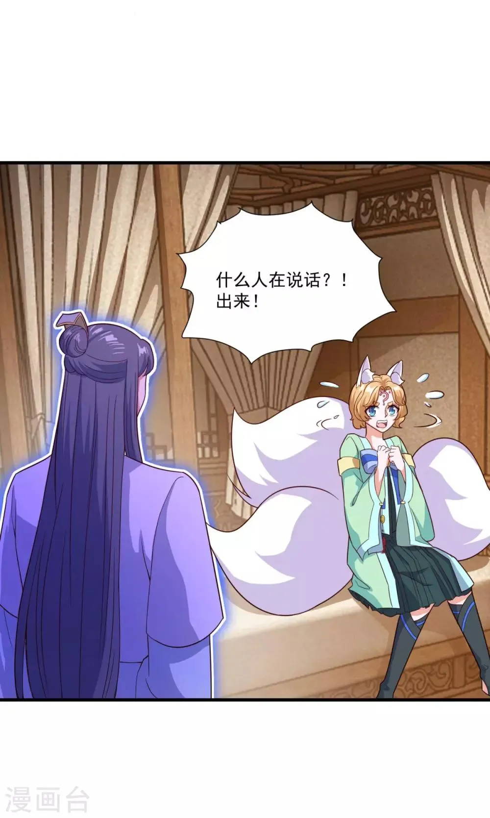 第88话 故人之后 第15页