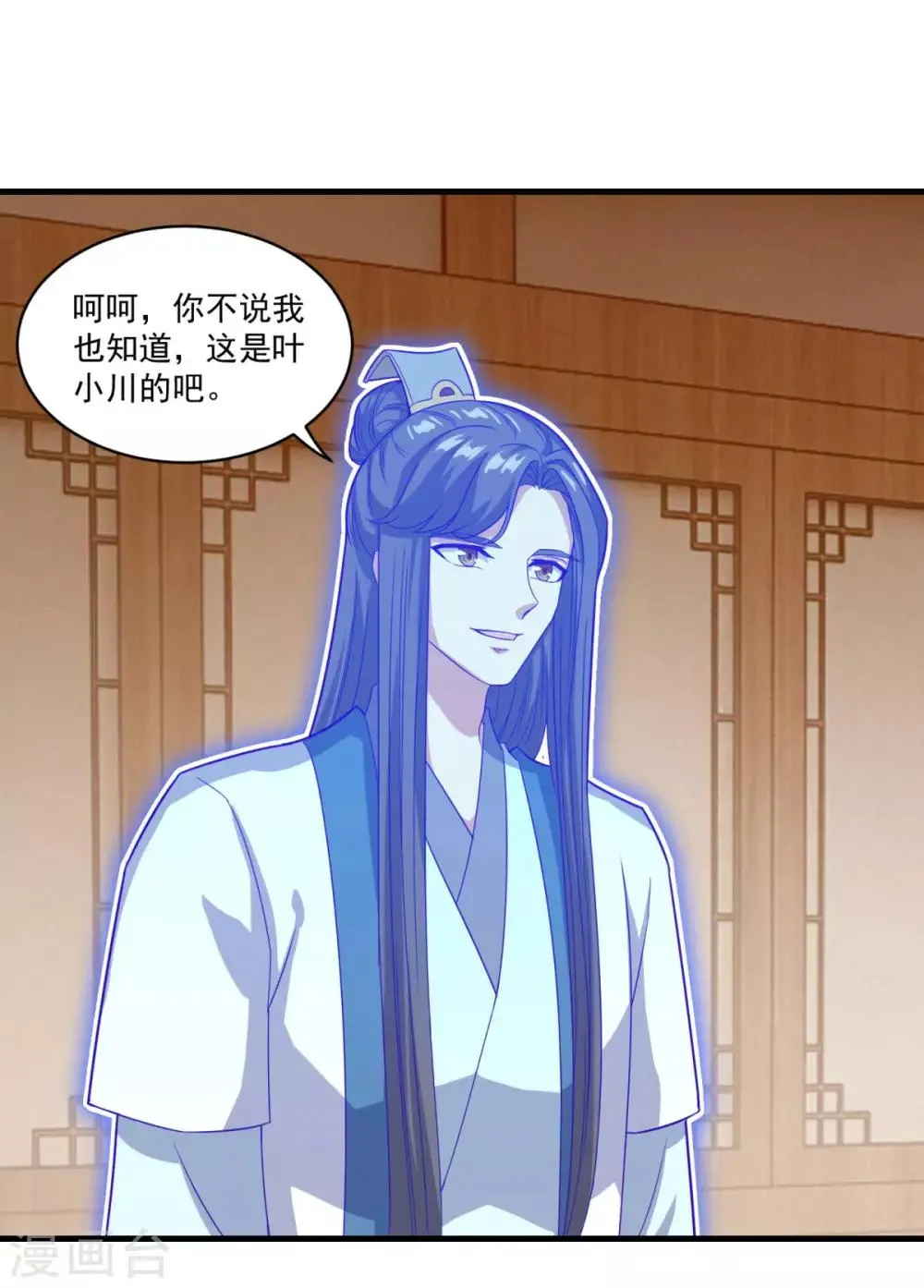 第88话 故人之后 第17页