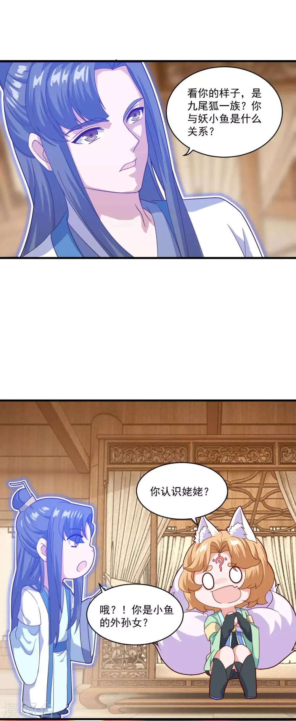 第88话 故人之后 第21页