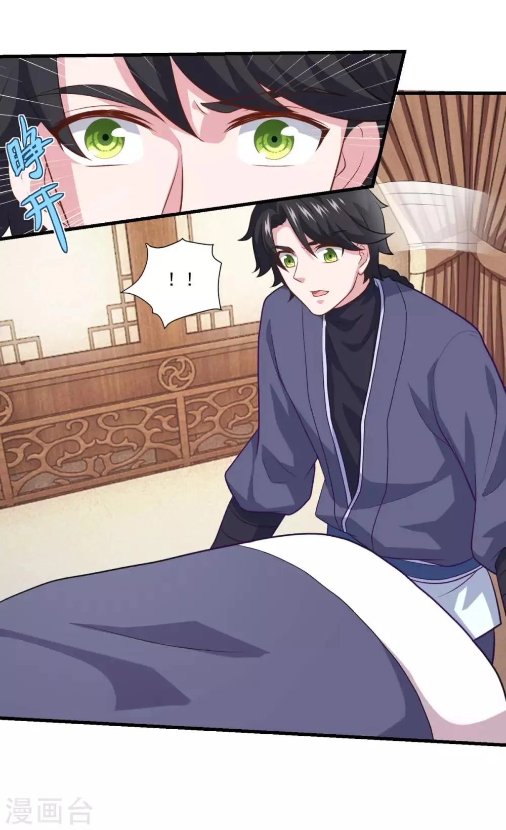 第89话 血魂晶 第14页