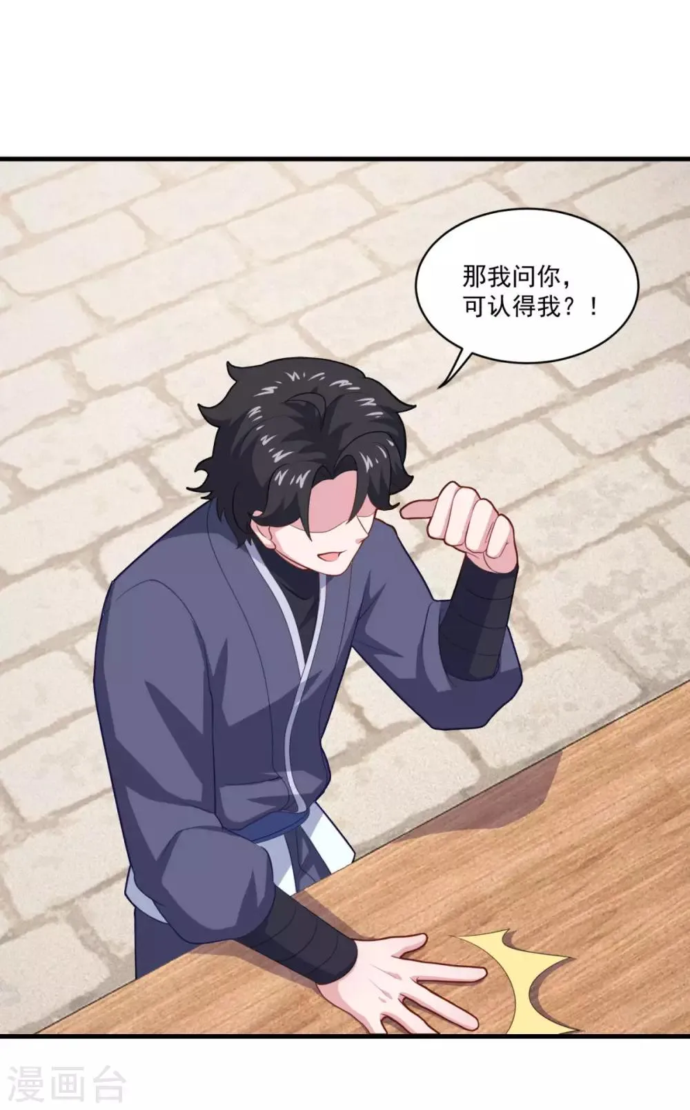 第91话 偷学重罪 第5页