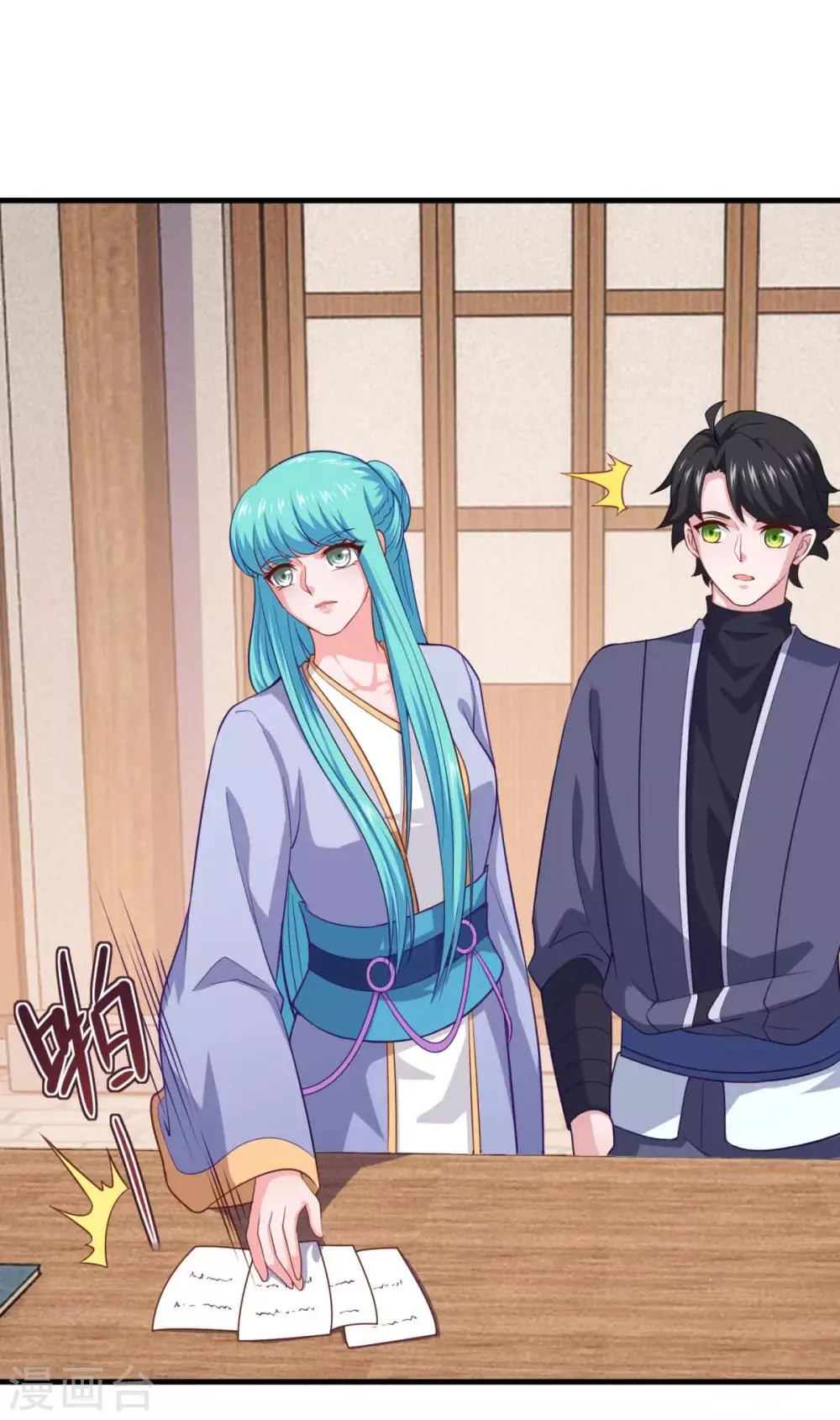 第91话 偷学重罪 第12页