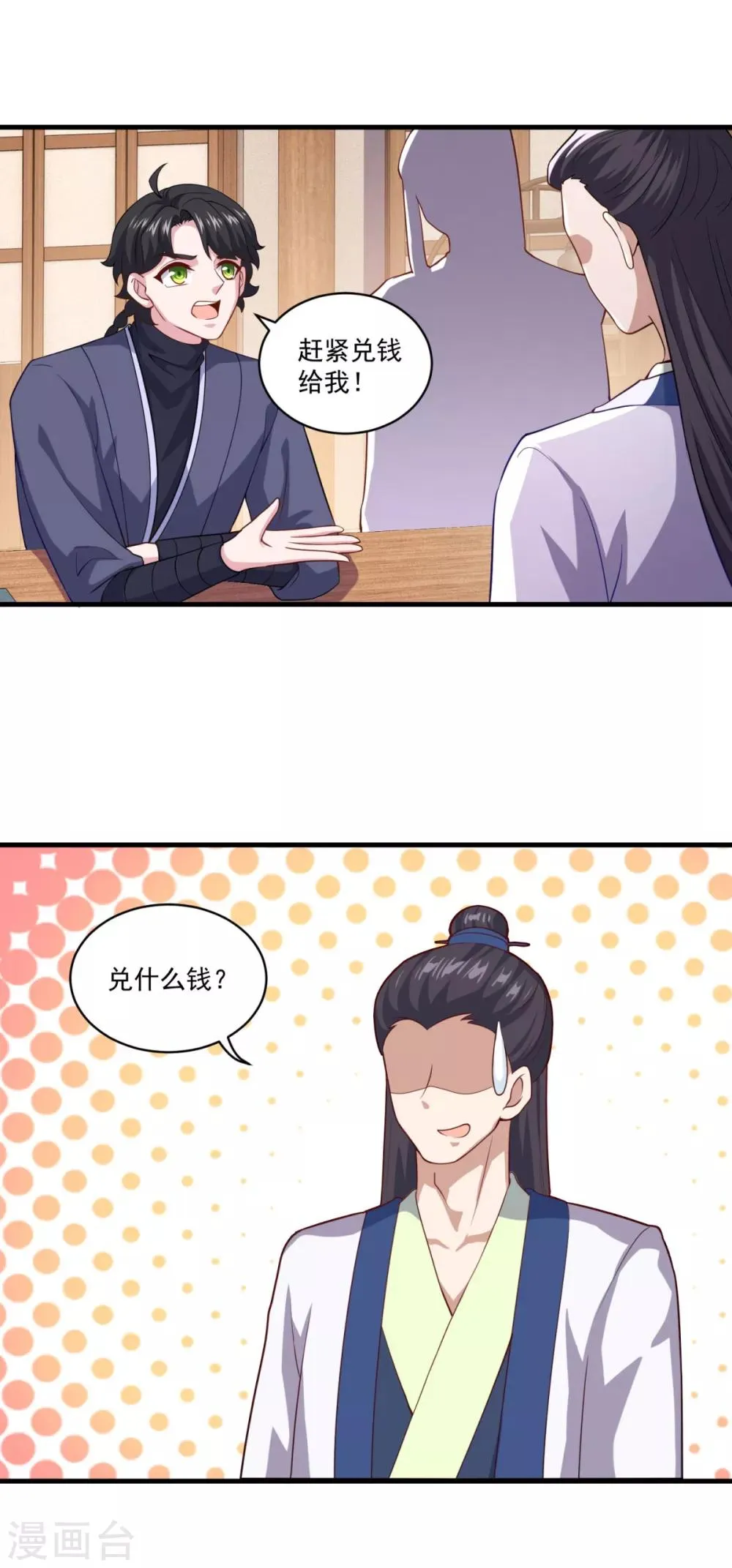 第91话 偷学重罪 第15页