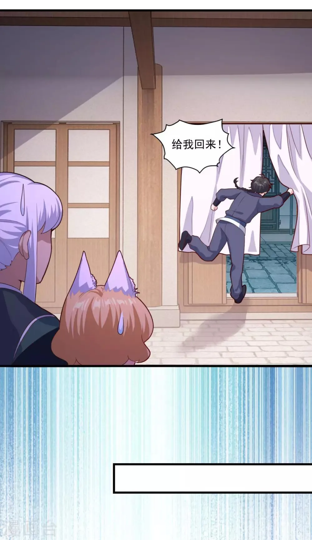 第91话 偷学重罪 第19页