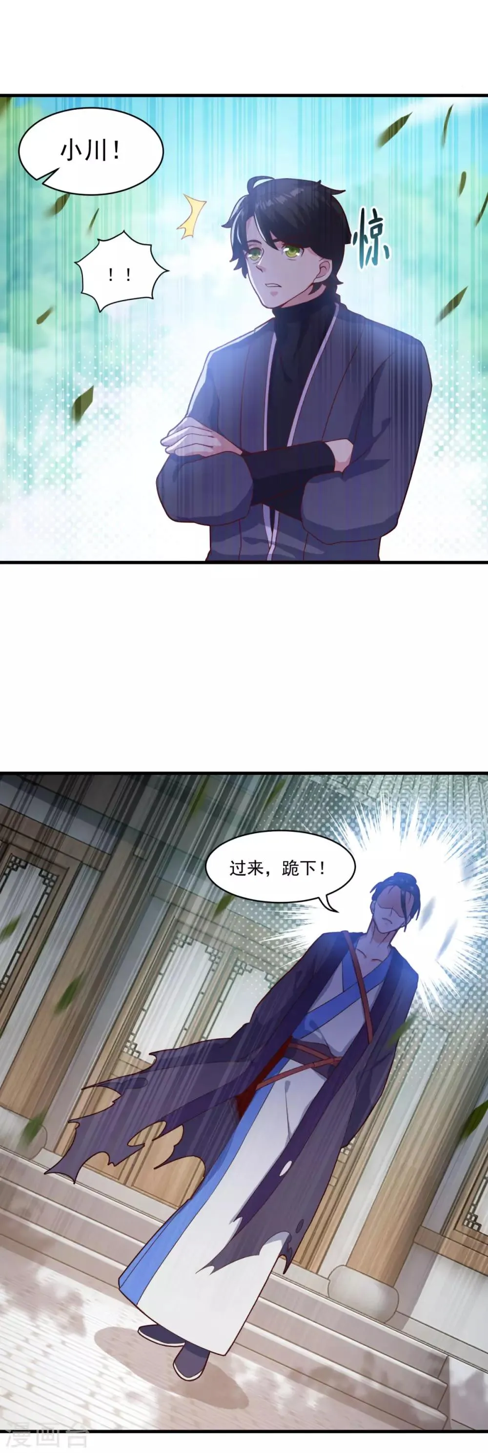 第91话 偷学重罪 第21页