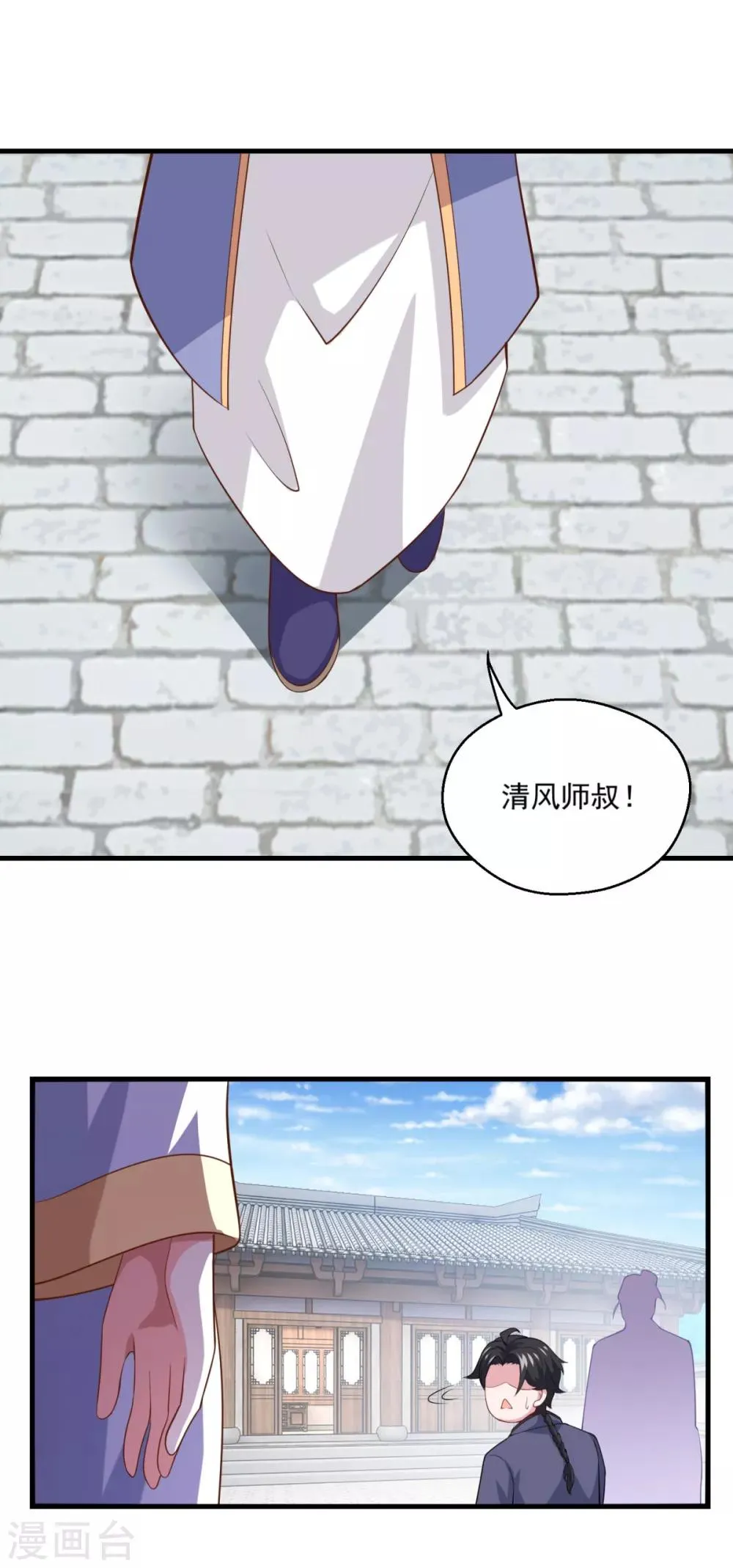 第92话 搭救 第5页