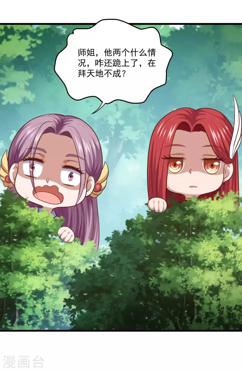 第92话 搭救 第22页