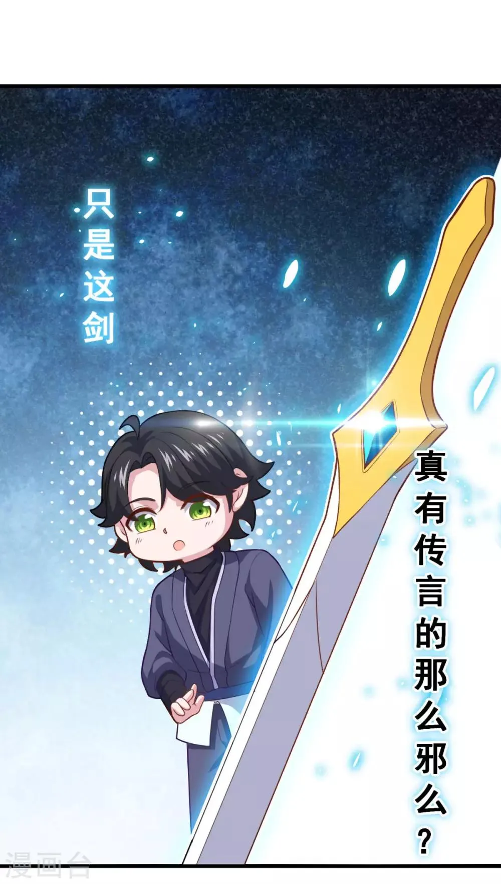 第92话 搭救 第30页