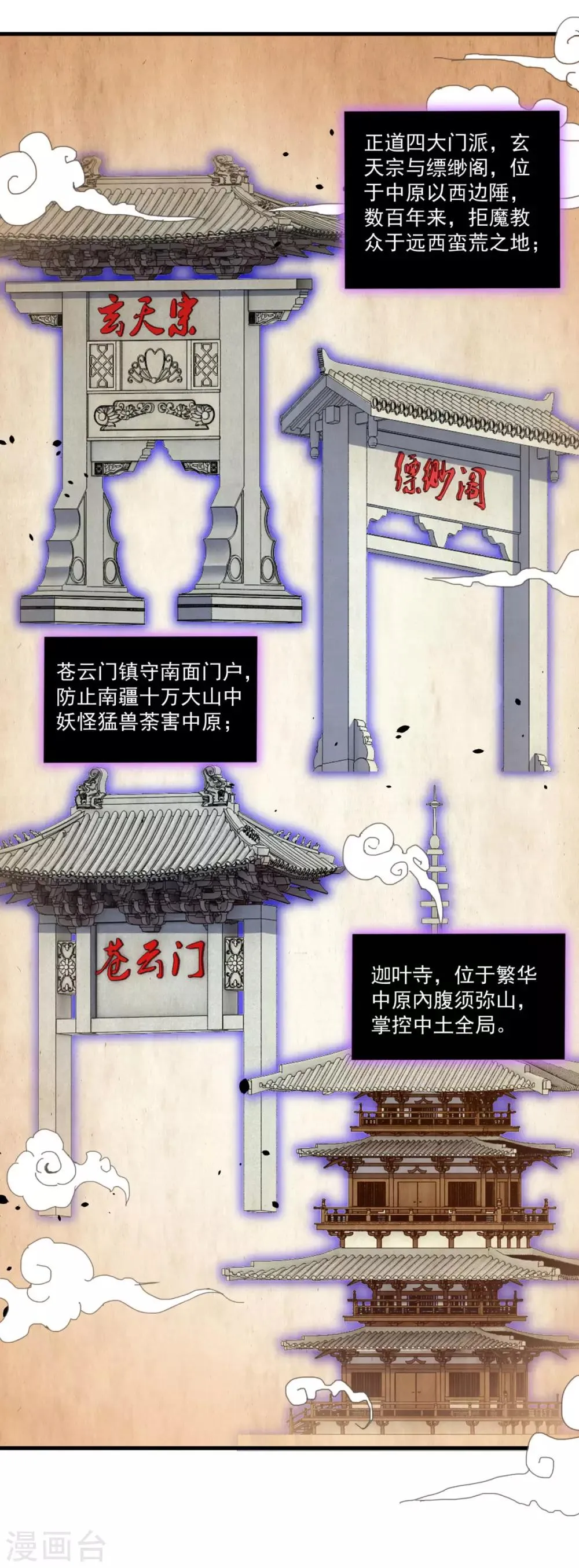 第101话 美人微醺 第2页