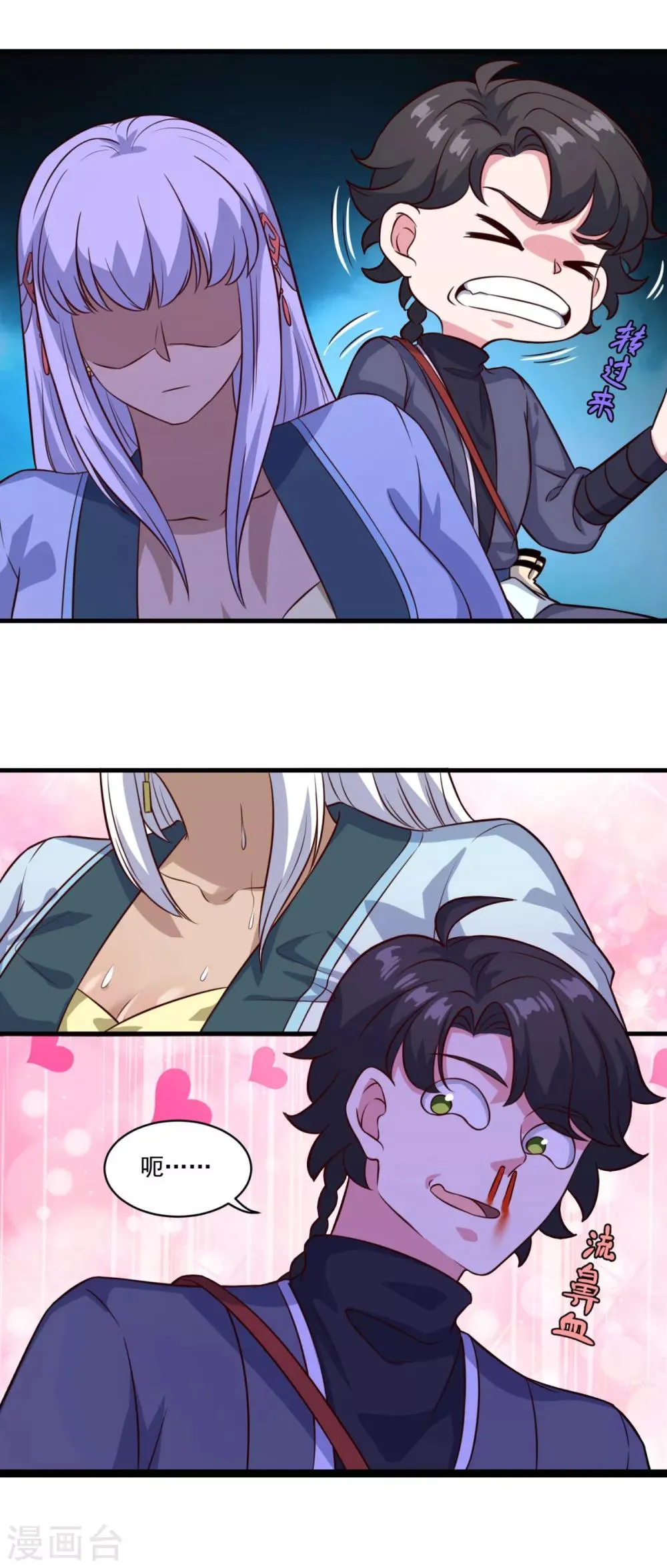 第102话 朱果树 第7页