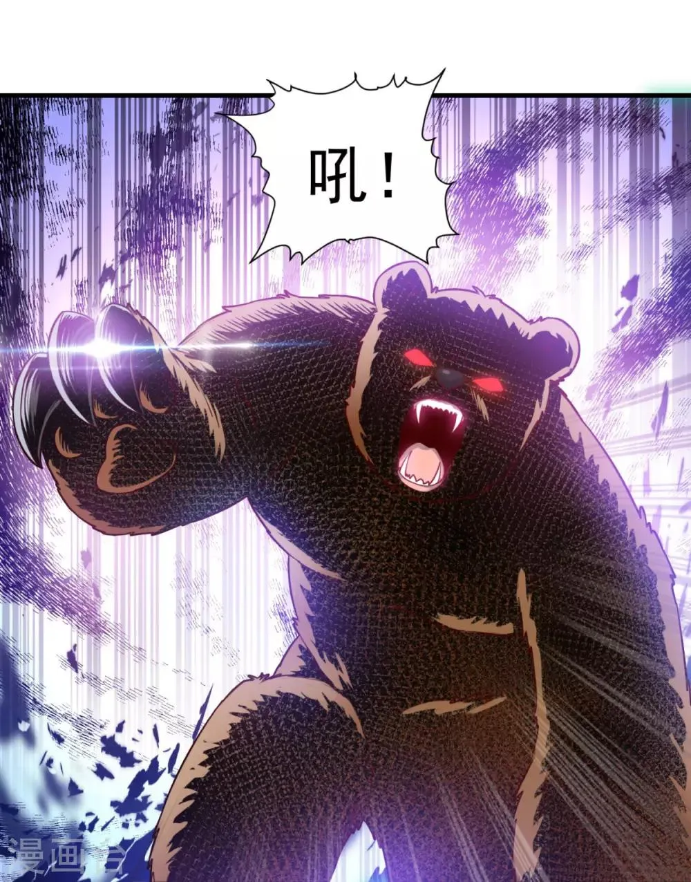 第103话 魔教高手 第7页