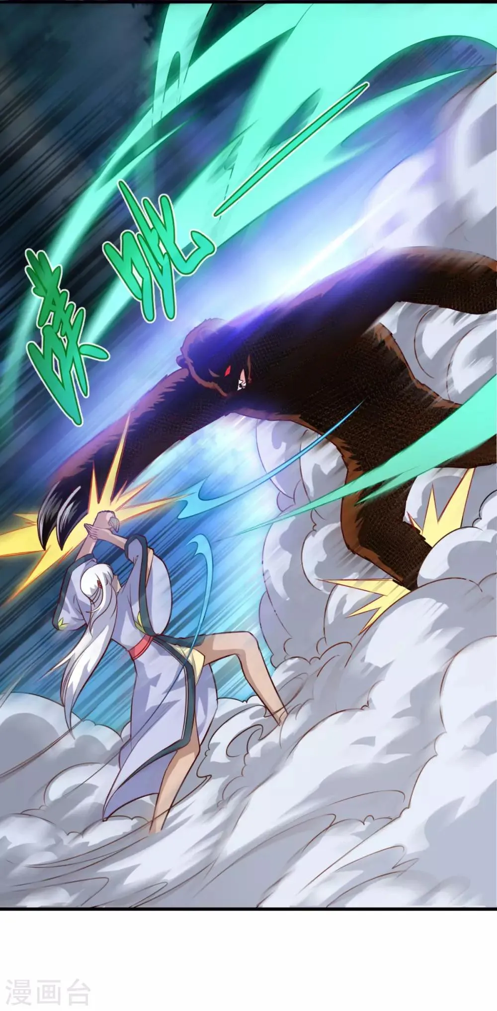 第103话 魔教高手 第8页