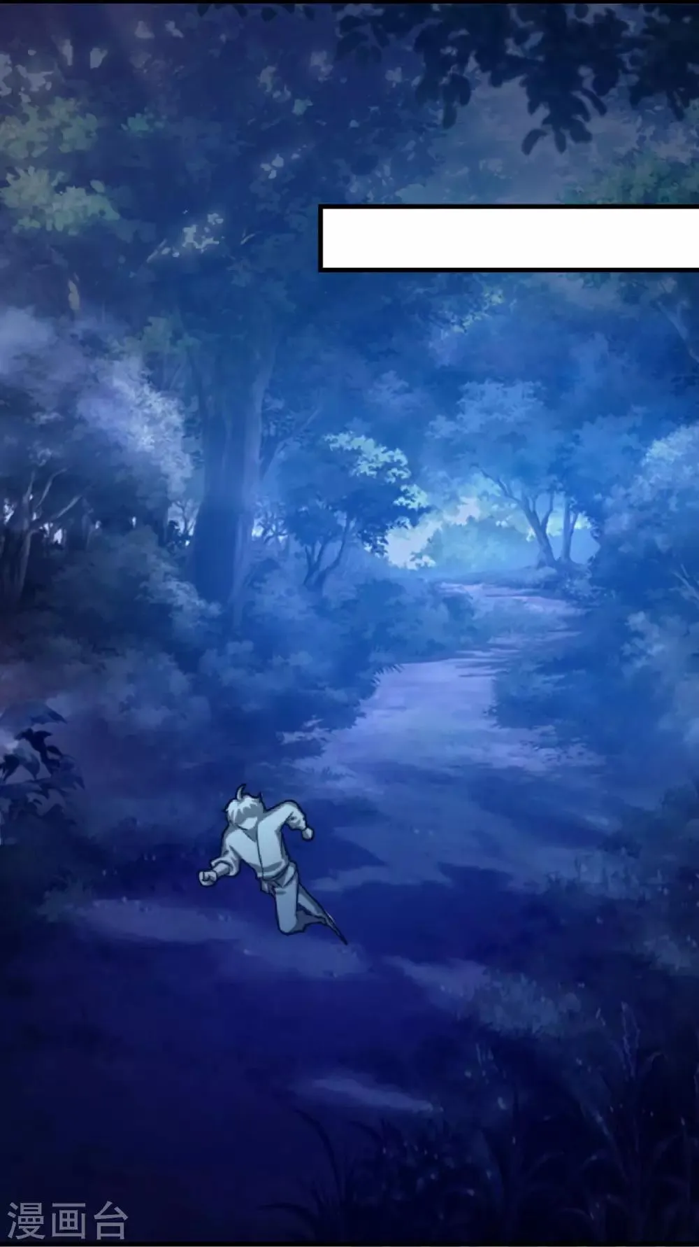 第103话 魔教高手 第11页