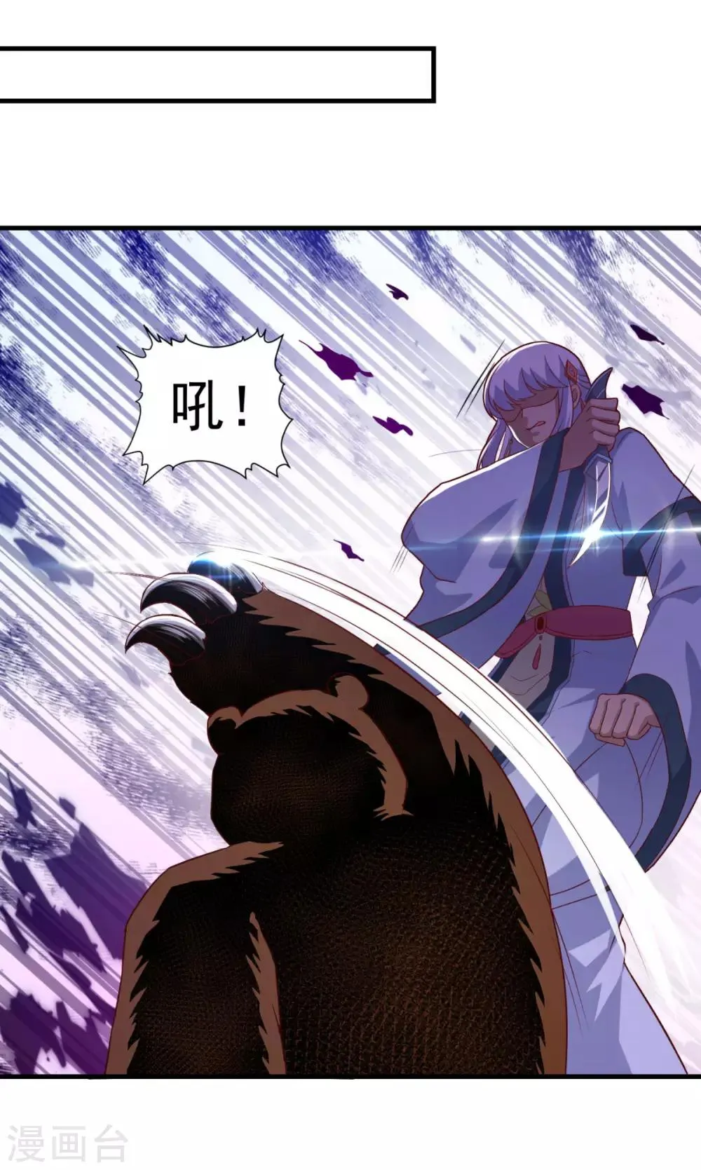 第103话 魔教高手 第16页
