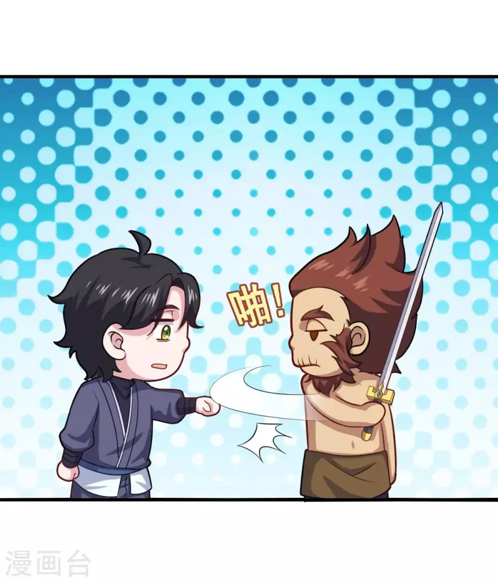 第105话 太古神树 第3页