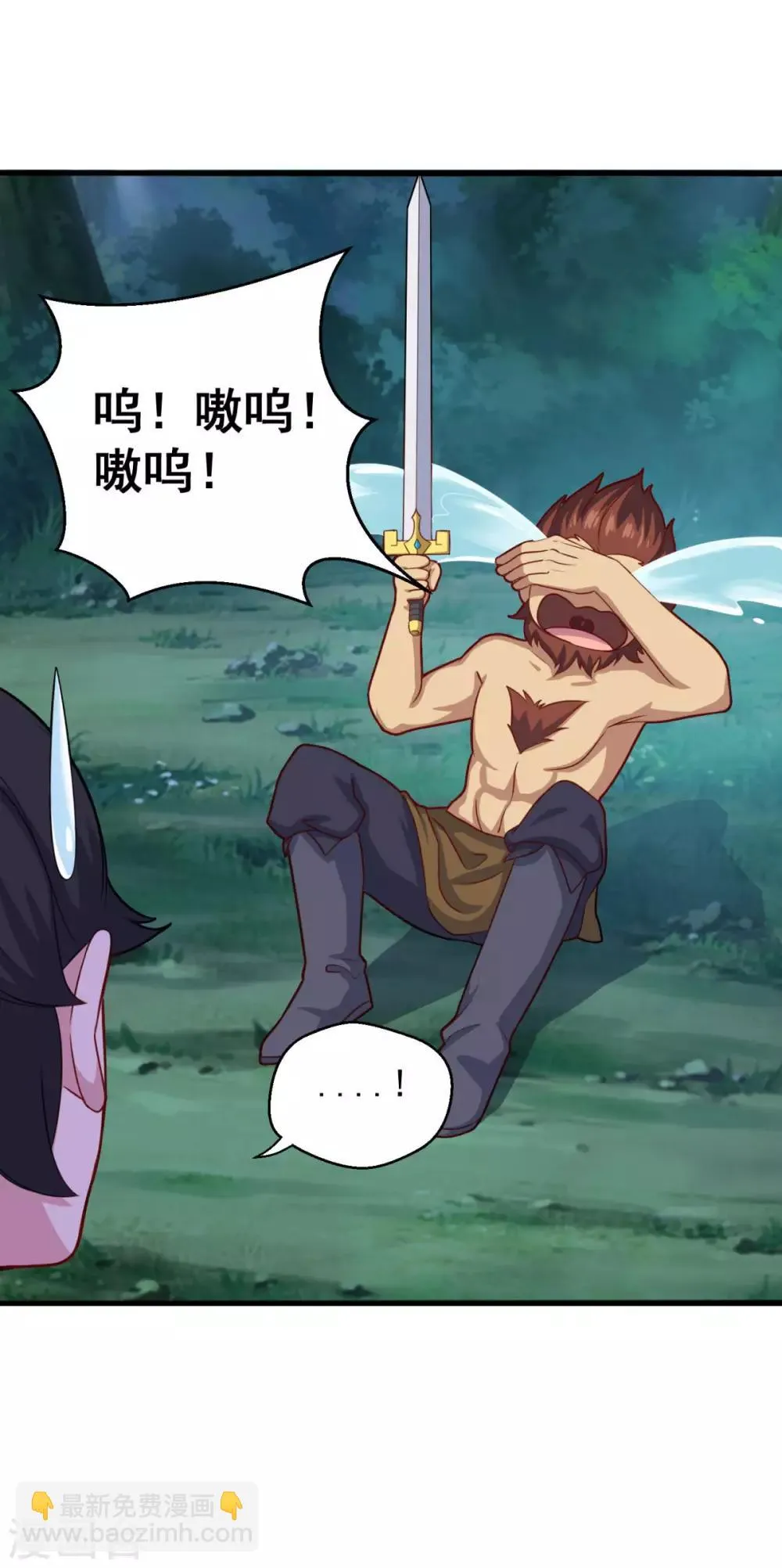 第105话 太古神树 第4页
