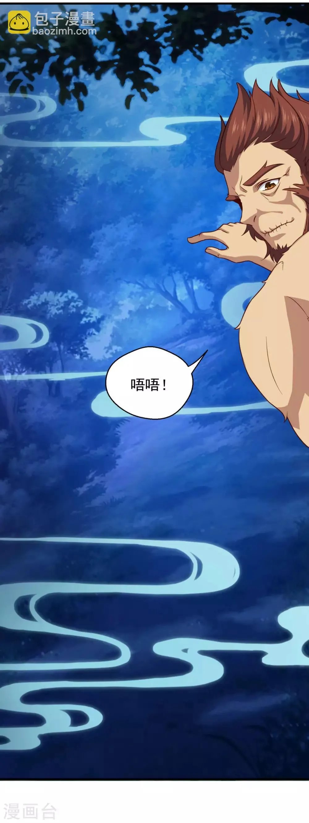 第105话 太古神树 第15页