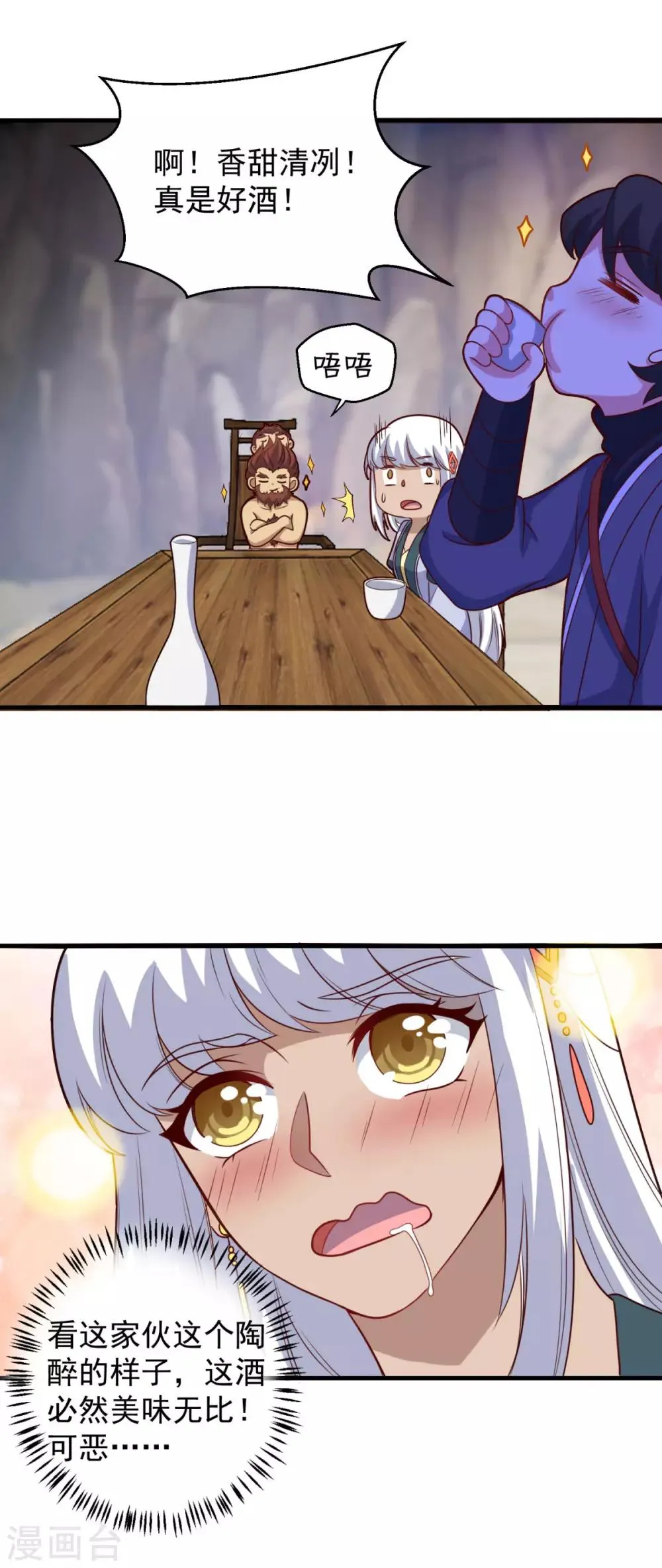 第105话 太古神树 第27页