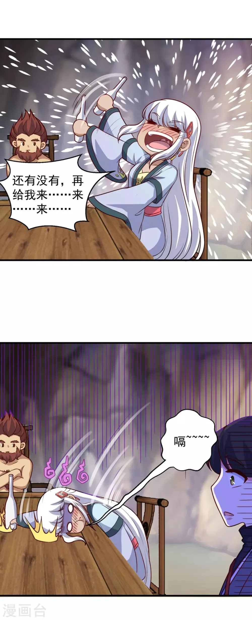 第105话 太古神树 第29页
