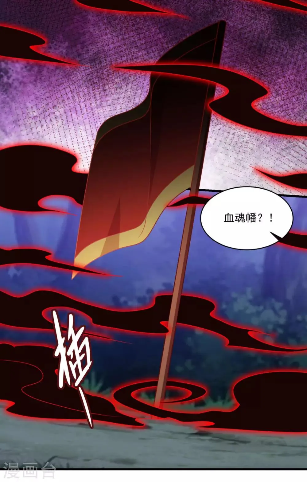 第104话 猴王 第8页