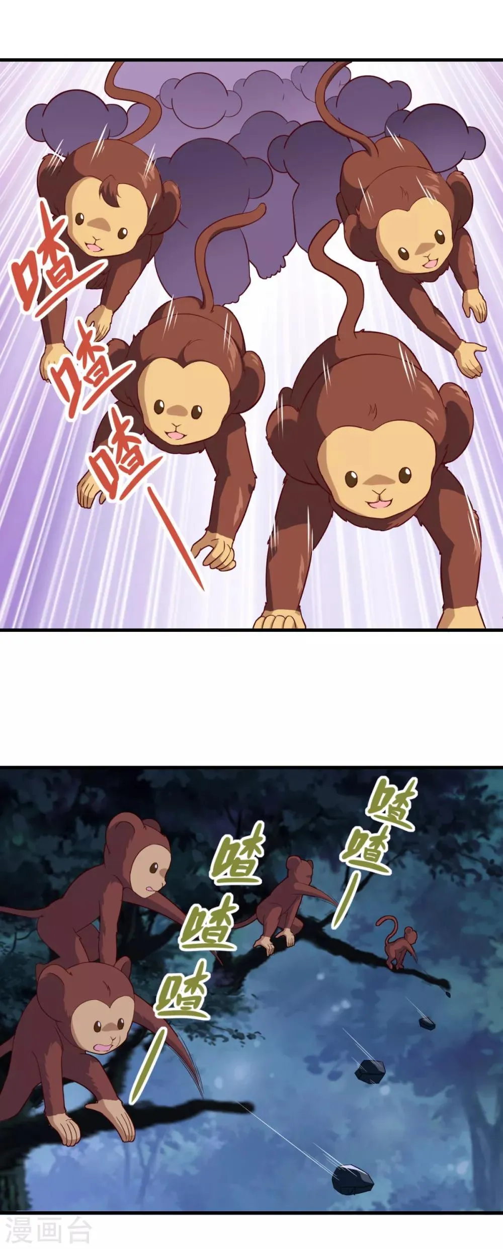 第104话 猴王 第12页