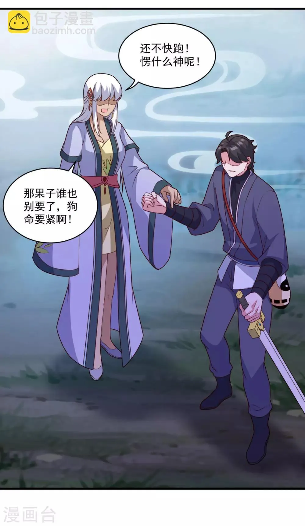 第104话 猴王 第20页