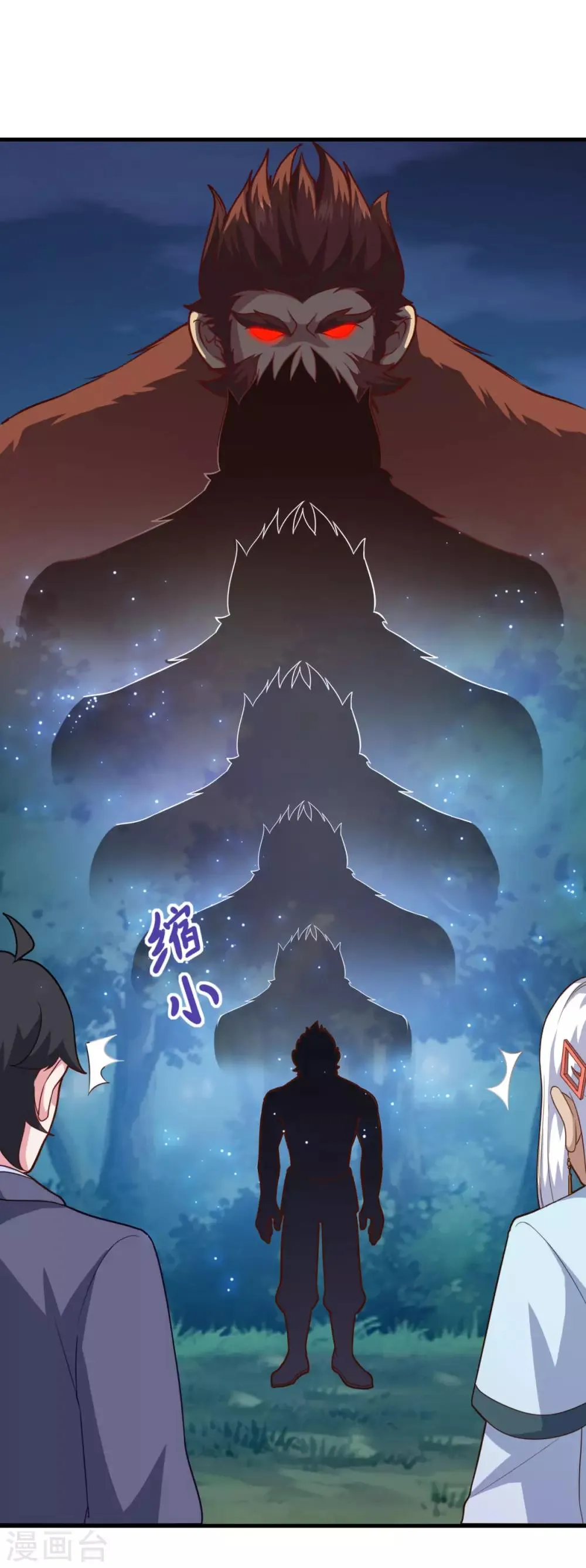 第104话 猴王 第24页