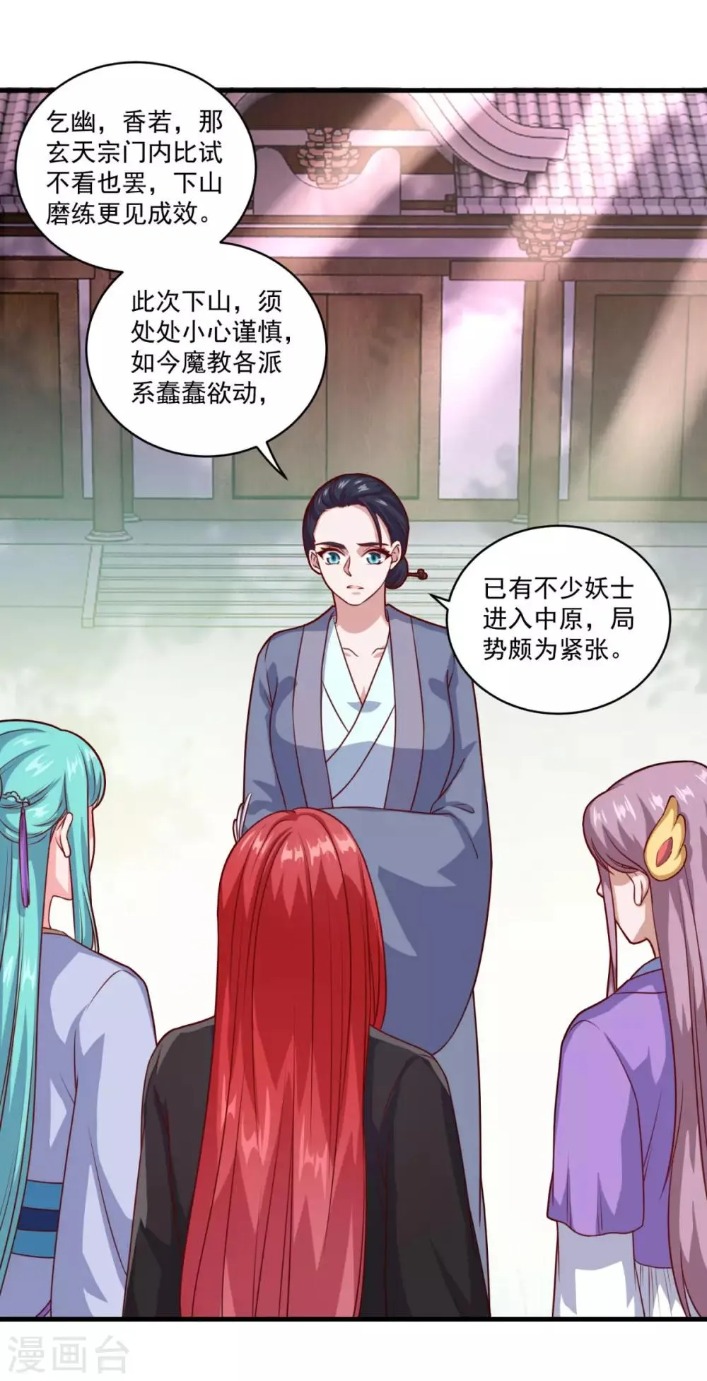 第107话 西风城 第2页