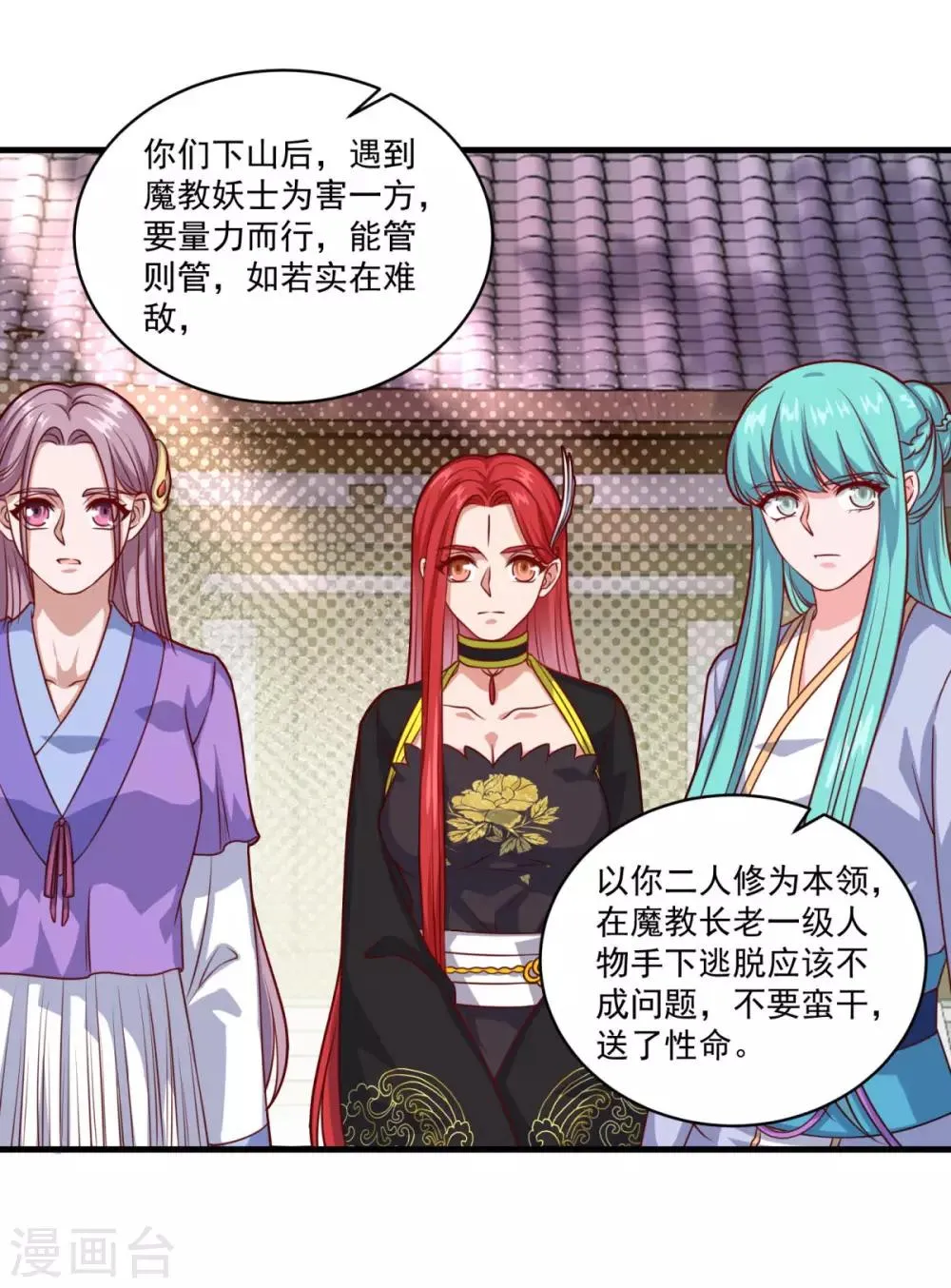 第107话 西风城 第3页