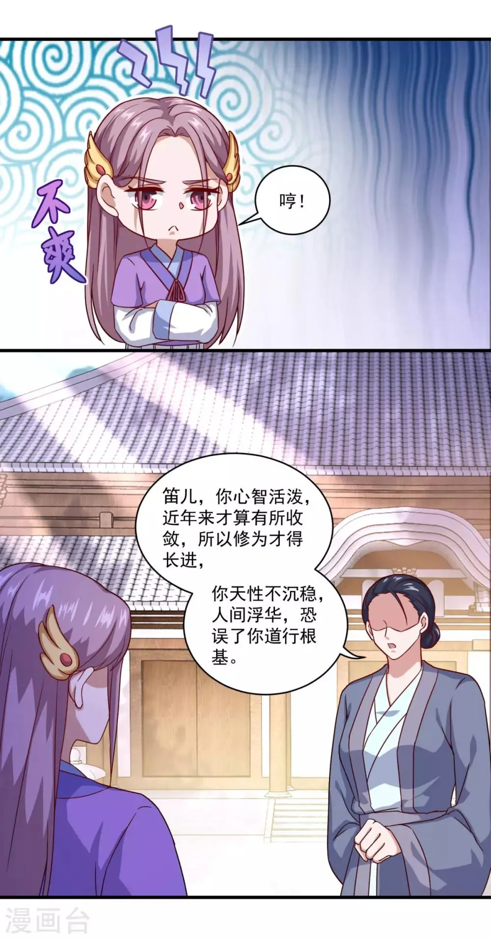 第107话 西风城 第6页