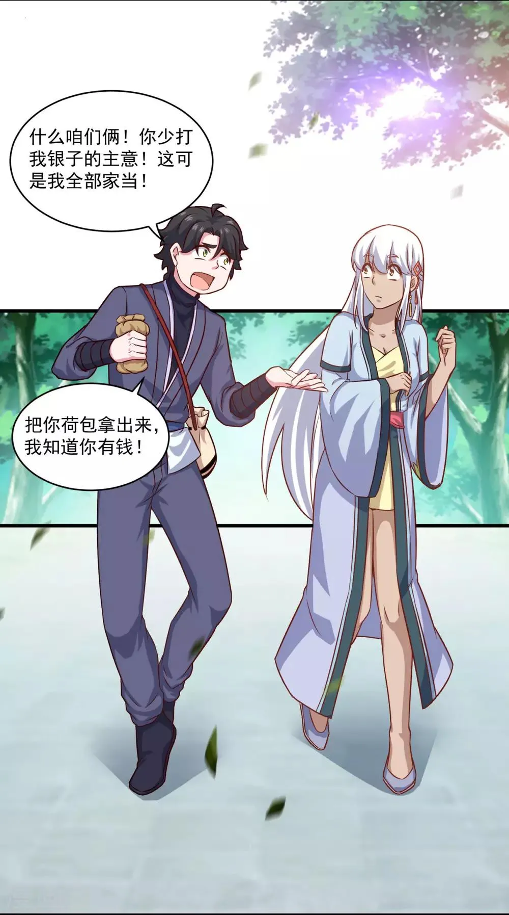 第107话 西风城 第16页