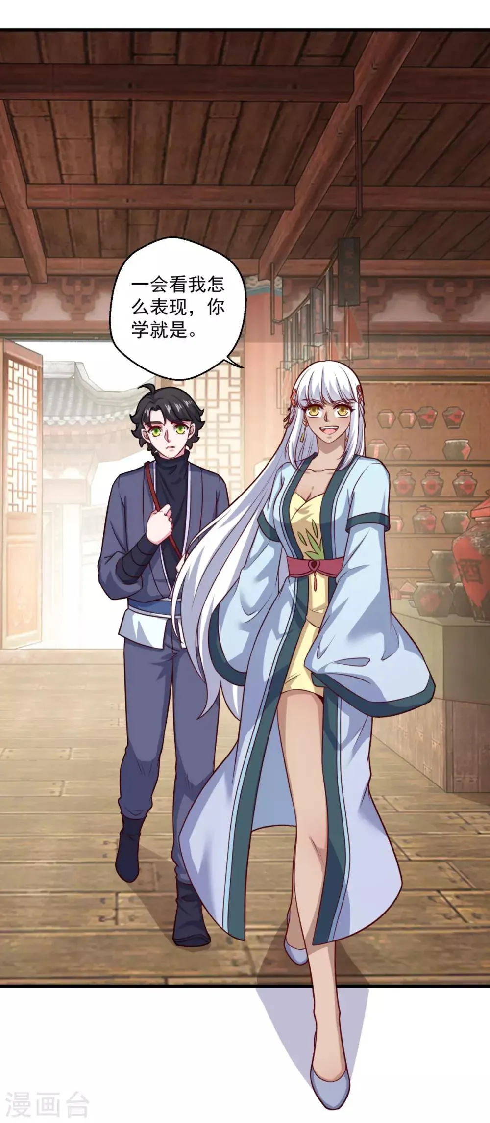 第108话 生财有道 第2页