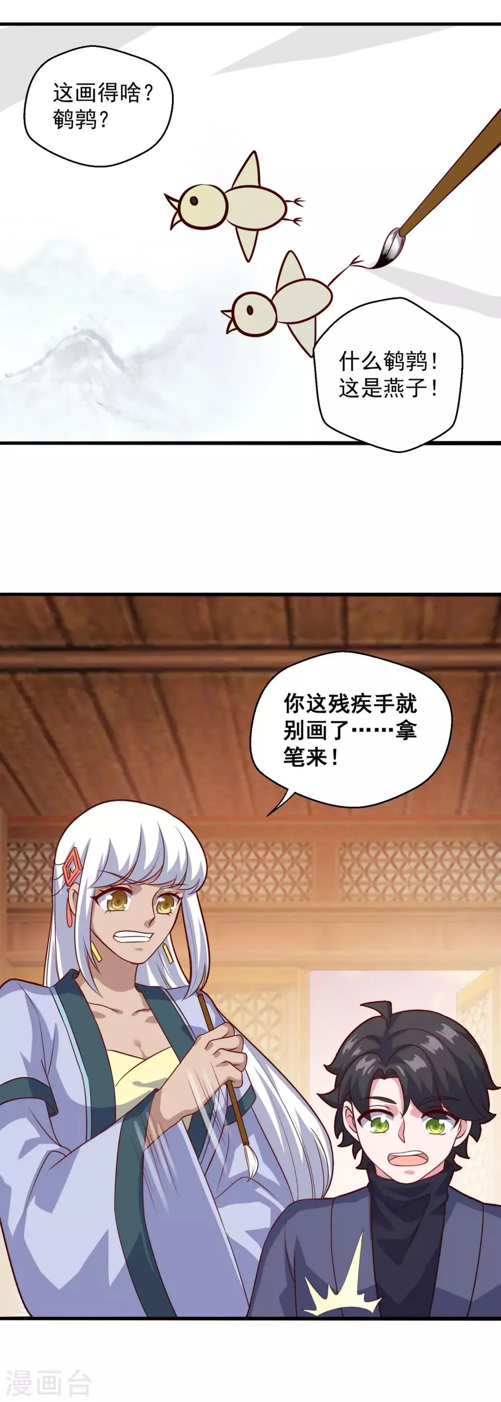 第110话 刘大善人 第10页