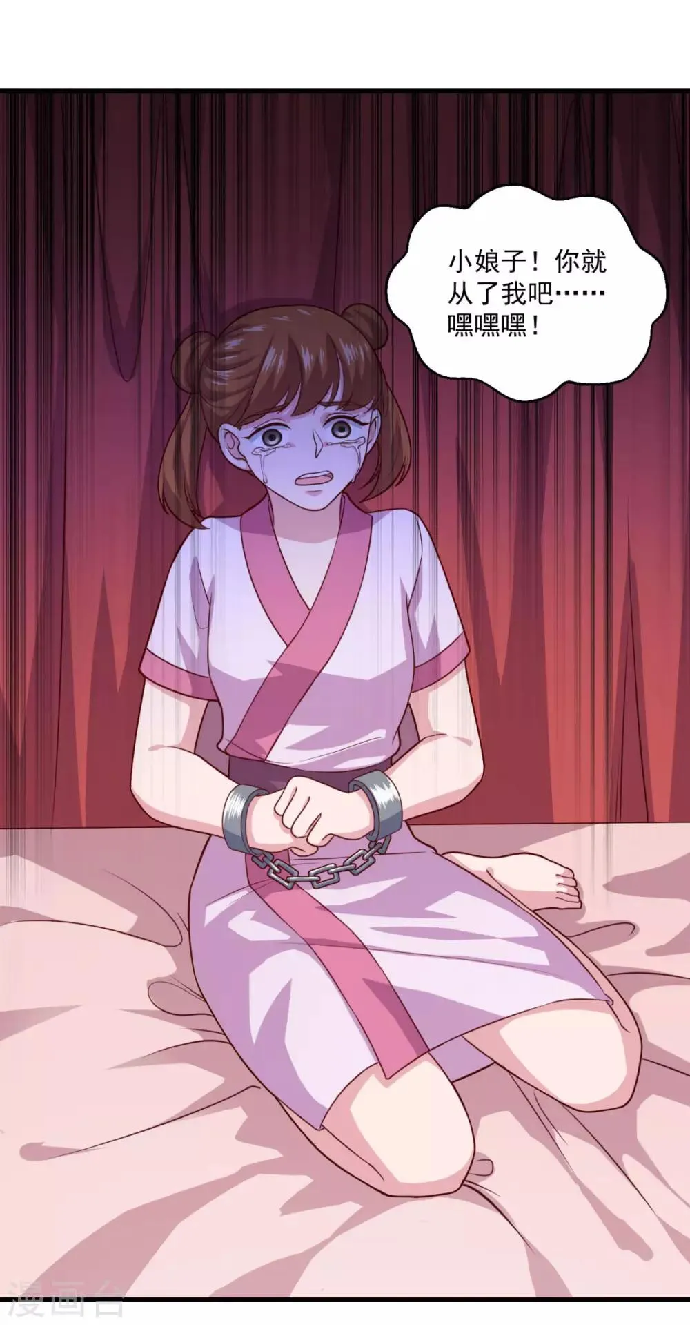 第110话 刘大善人 第15页