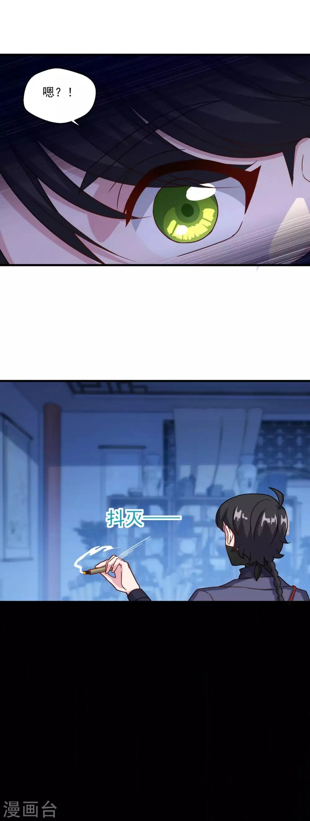 第111话 入室盗窃 第3页
