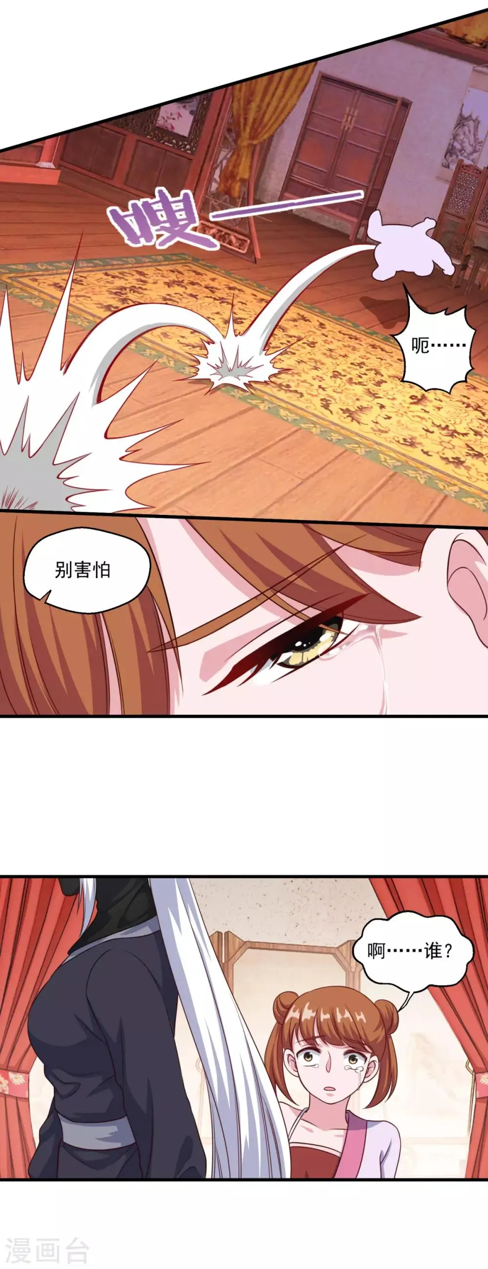 第111话 入室盗窃 第10页