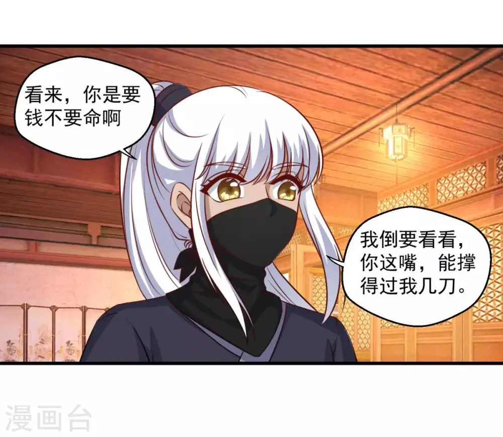 第111话 入室盗窃 第12页