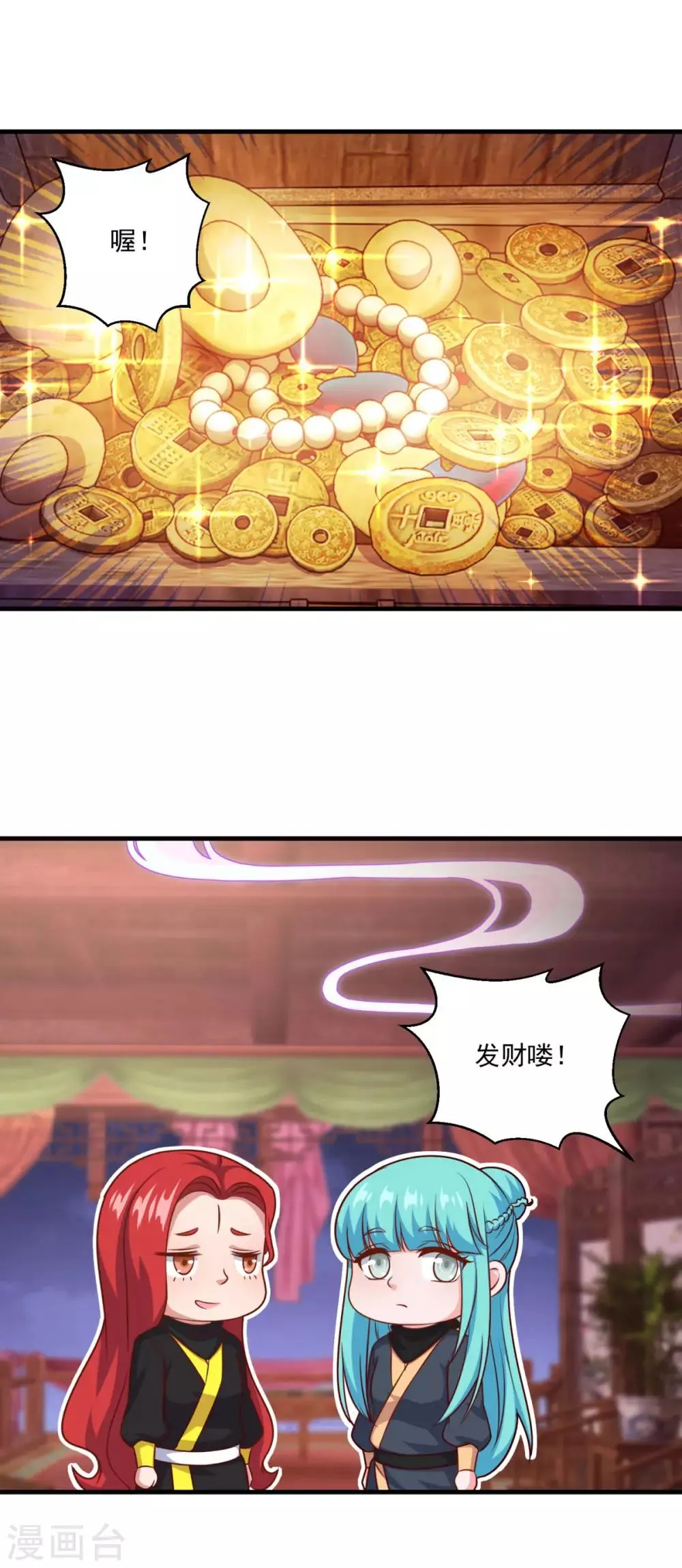 第113话 风尘三侠 第11页
