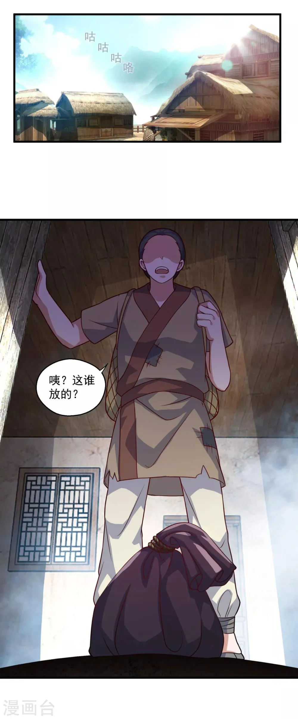 第113话 风尘三侠 第16页